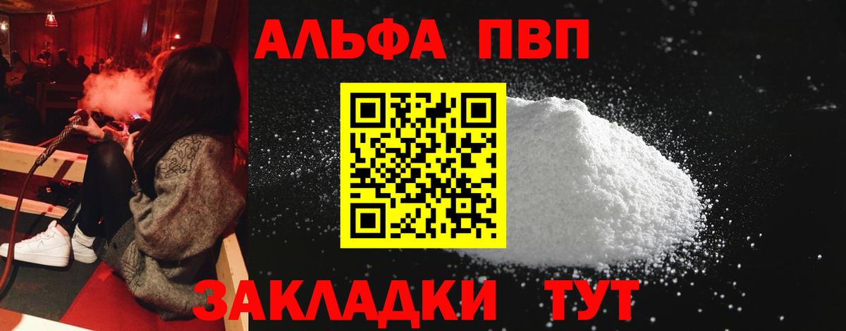 А ПВП кристаллы Краснодар