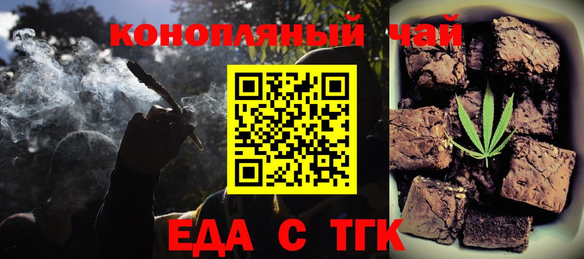 Краснодар  Canna-Cookies марихуана  Вход с VPN 