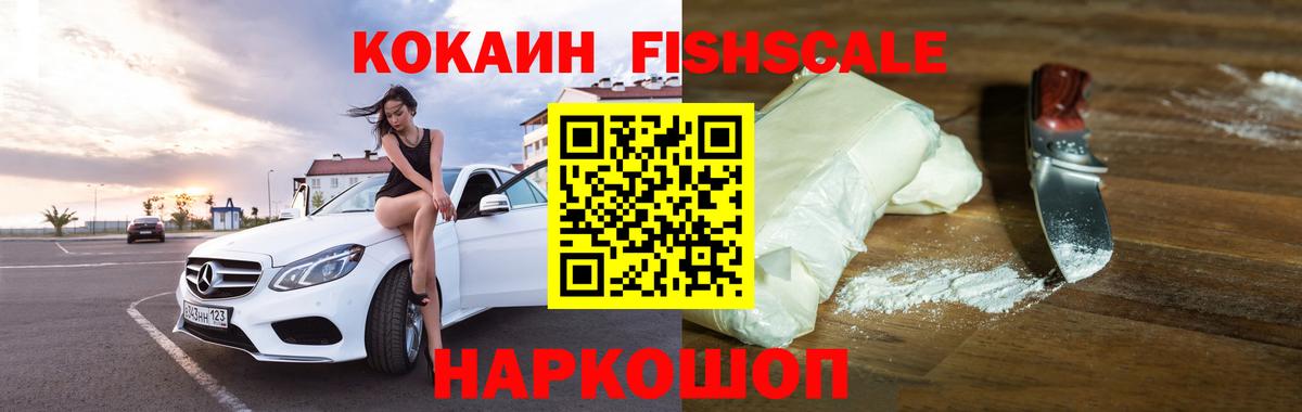 COCAIN Эквадор Краснодар
