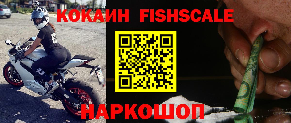 Cocaine 99%  Вход с VPN  Cocaine  Краснодар 