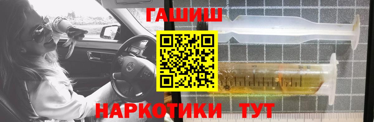 ГАШ 40% ТГК  Вход с VPN  Гашиш ice o lator  Краснодар 