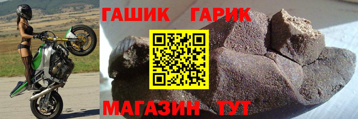ГАШИШ 40% ТГК Краснодар