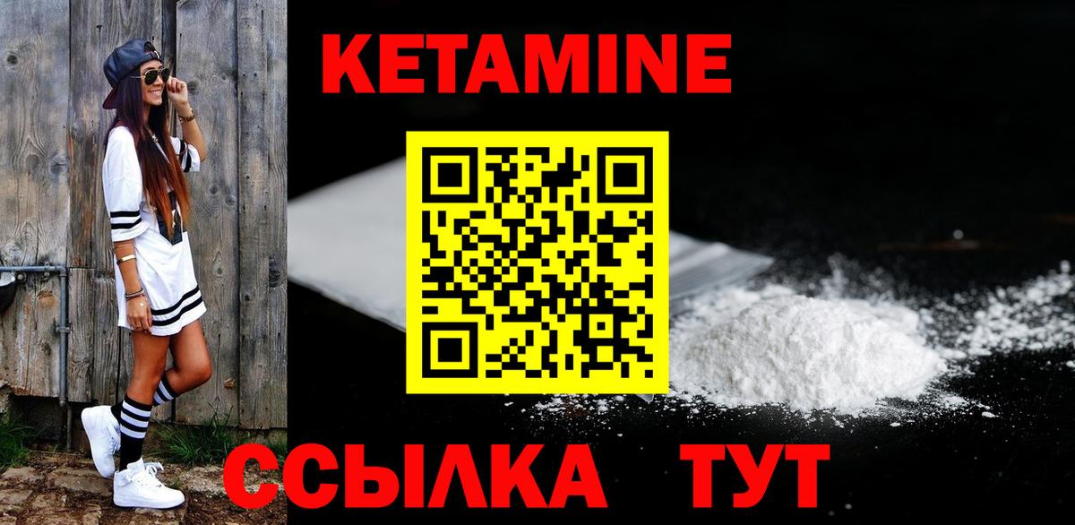 Краснодар  Кетамин VHQ  Кетамин VHQ  Вход с VPN 
