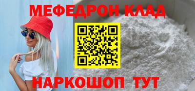 мефедрон VHQ Будённовск