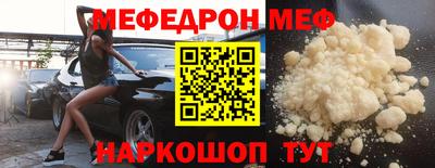 мефедрон VHQ Будённовск