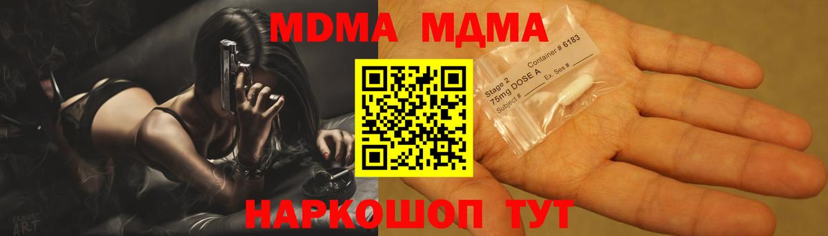 MDMA VHQ Краснодар