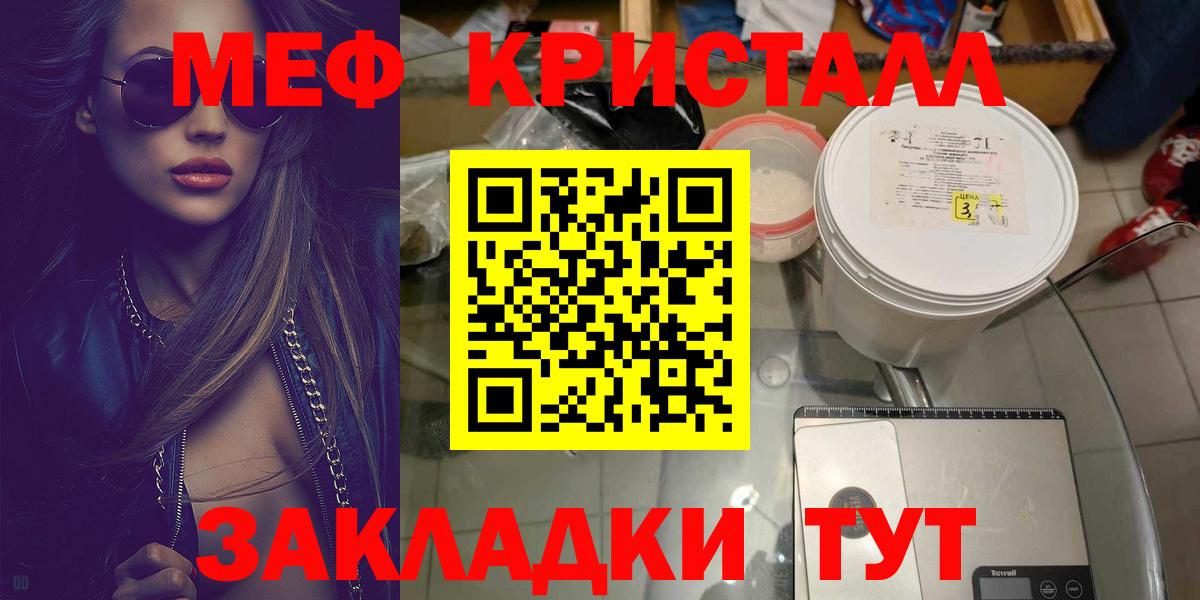 МЯУ-МЯУ  Вход с VPN  Краснодар  МЯУ-МЯУ 4 MMC  Меф кристаллы 