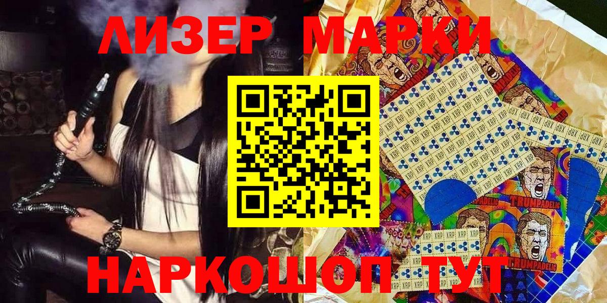 Марки NBOMe 1,8мг Краснодар